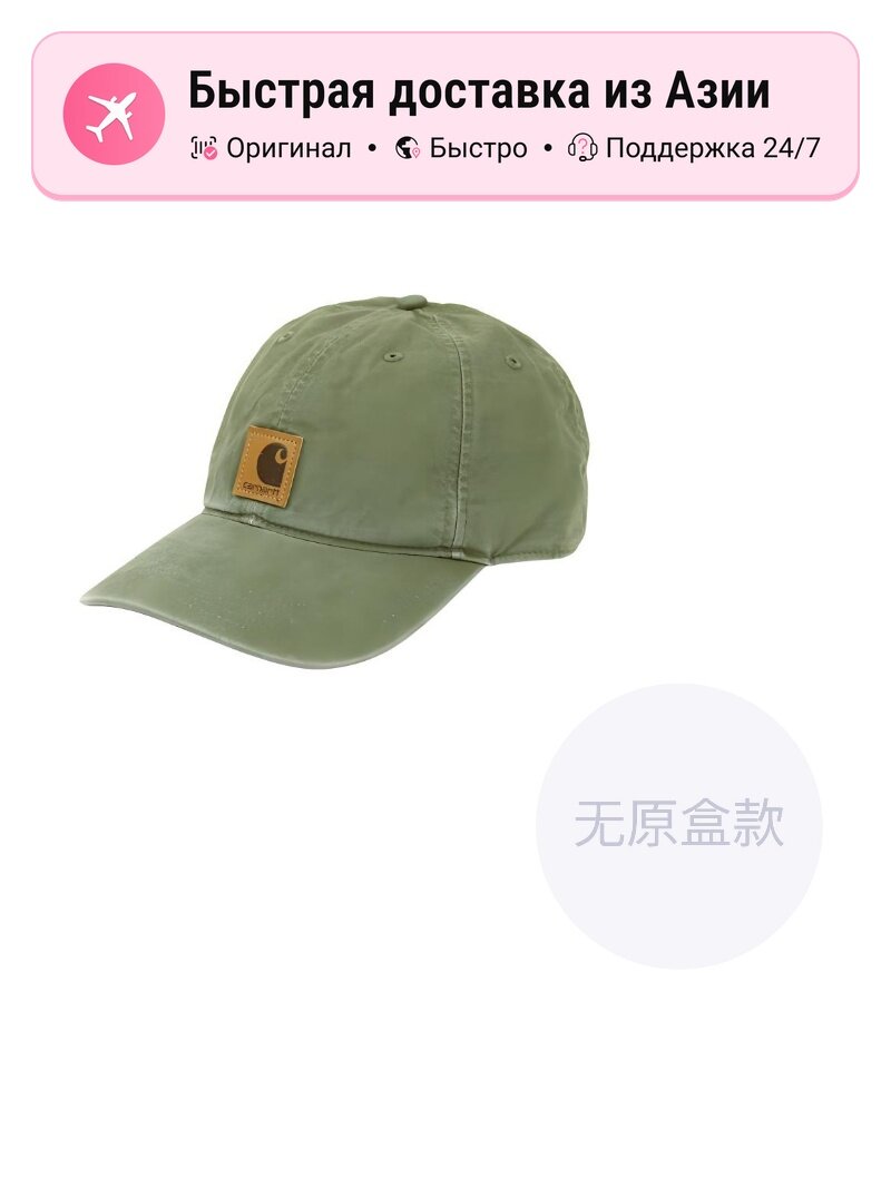 Бейсболка carhartt 4977268 для мужчин