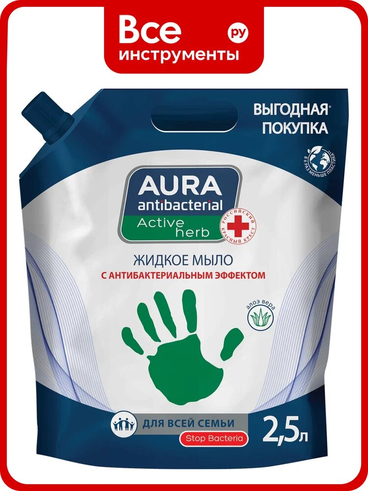 Мыло жидкое AURA антибактериальное для всей семьи 2,5л ANTIBACTERIAL Алоэ вера, дой-пак 40870 702052