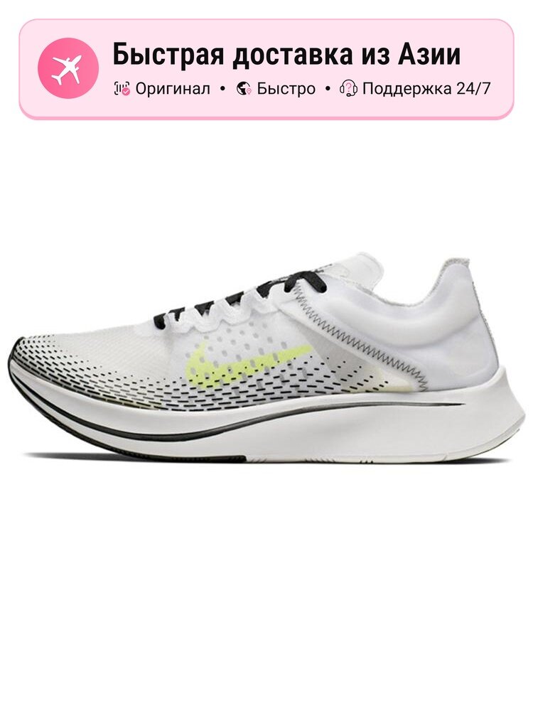 Кроссовки NIKE Zoom Fly SP Fast