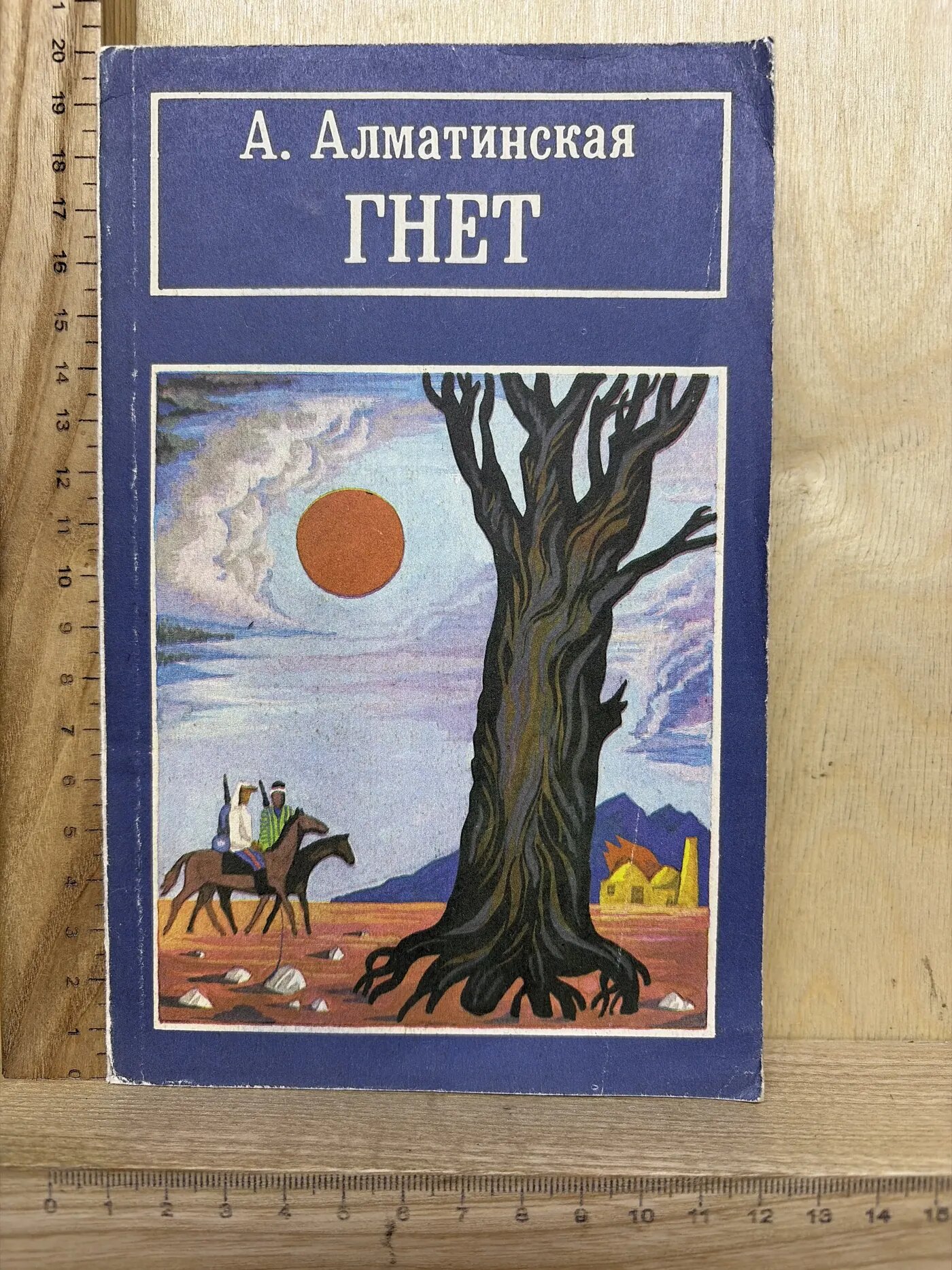 Гнёт