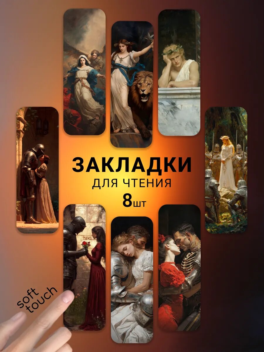 Закладки как pinterest, закладки из пинтерест, средневековье