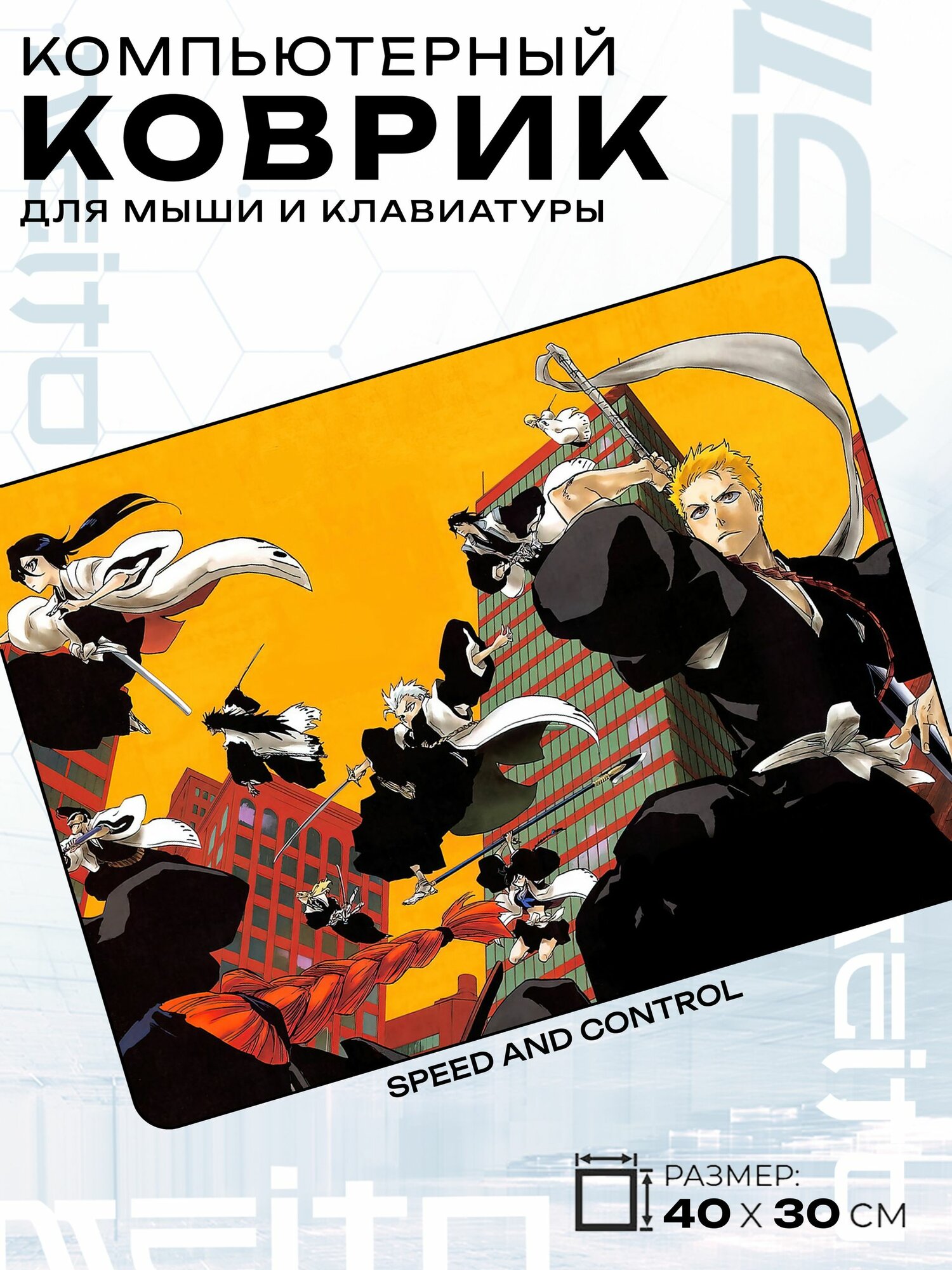 Игровой коврик для мыши жаккард 40x30 см Bleach Блич группа персонажей Bleach