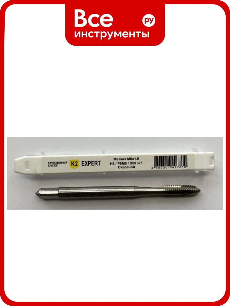 Метчик сквозной K2EXPERT M6х1.0 Р6М5 DIN371 К2 (шт)УТ000024951