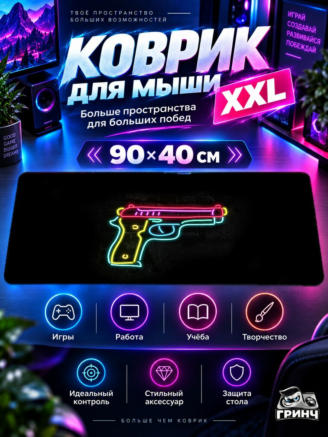 Игровой коврик для мыши жаккард 90х40 см Pilot Пилот