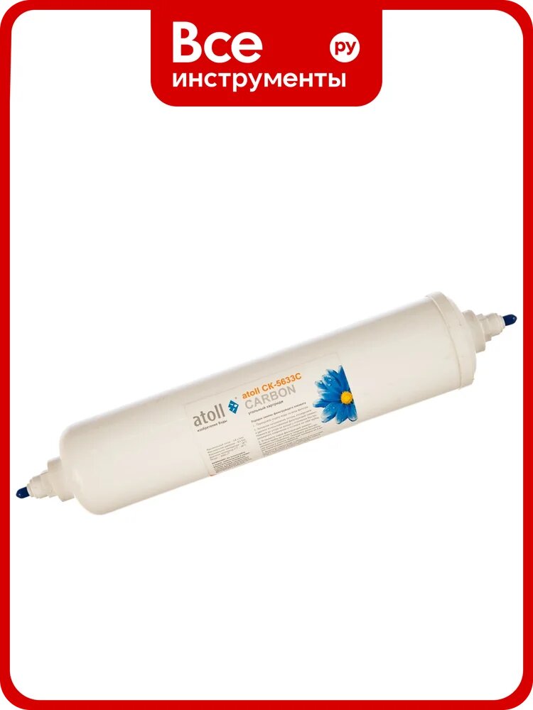 Угольный картридж Atoll inline CK-5633C (2,5"x12"-1/4") ATECRT013