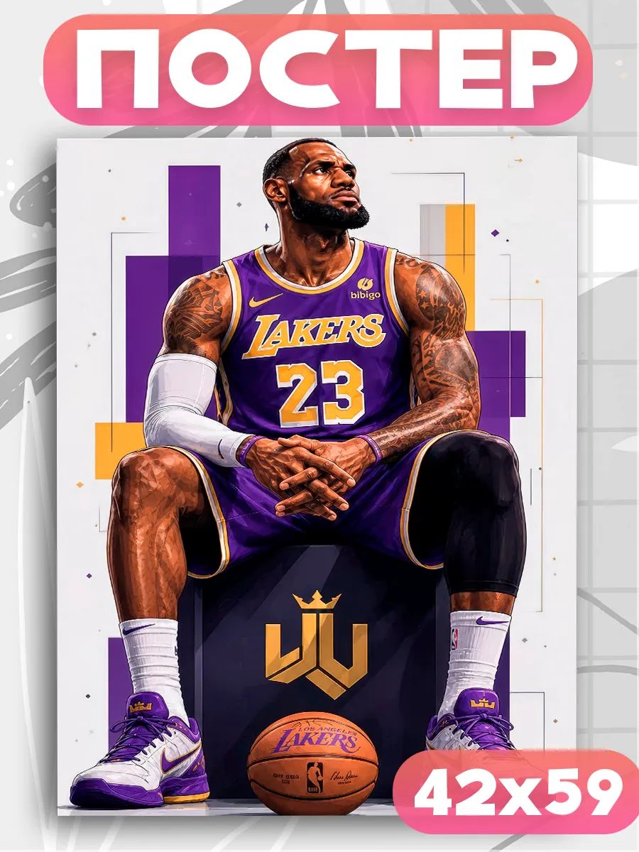 Постеры на стену LeBron James