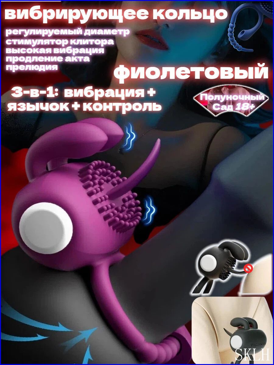 Премиум виброигрушка для мужчин с эрекционным кольцом и стимулятором клитора, фиолетовая, регулируемый размер 1.83.5 см, изготовлена из эластичного силикона, высокая скорость вибрации