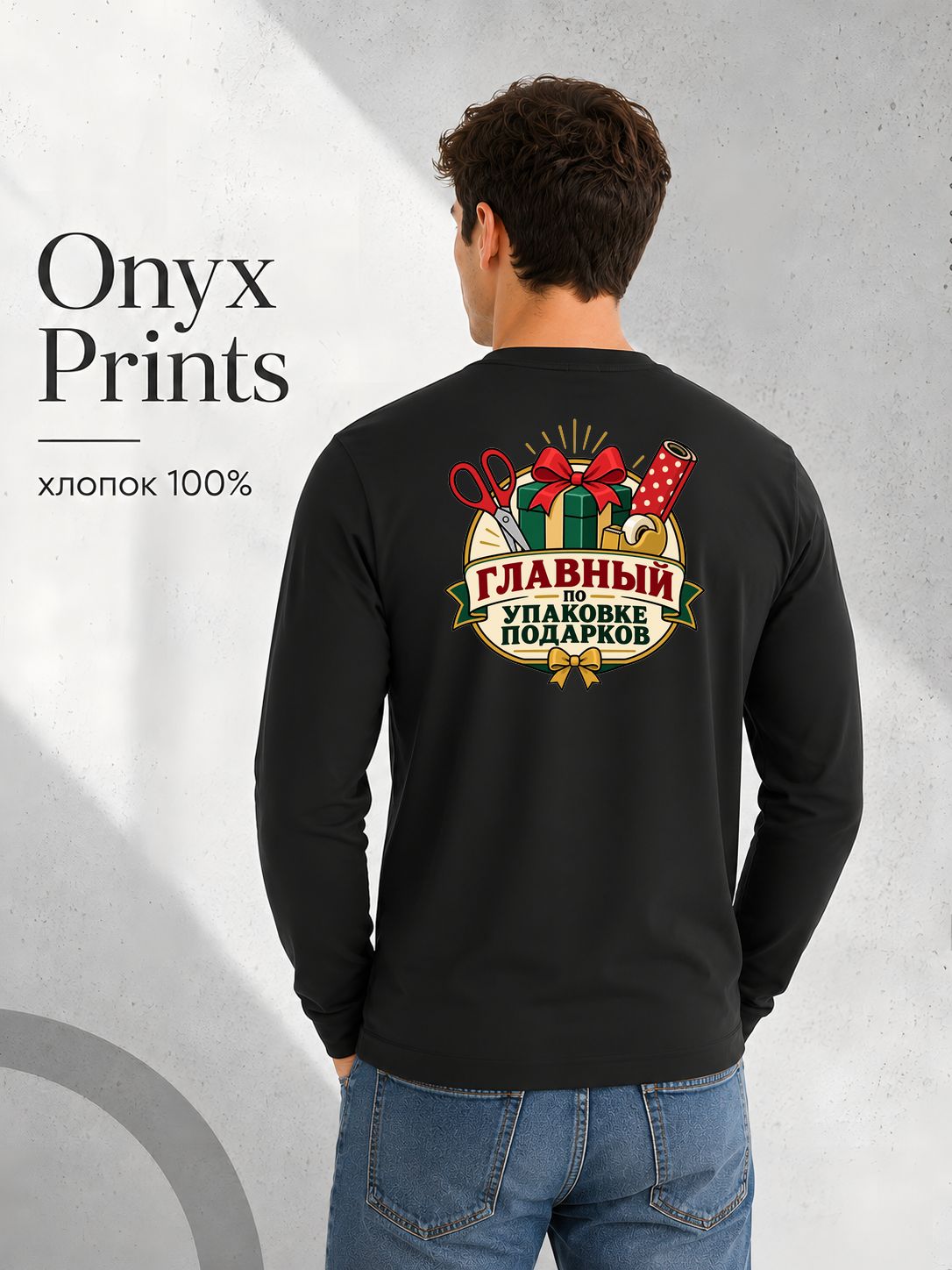 Лонгслив ONYX PRINTS