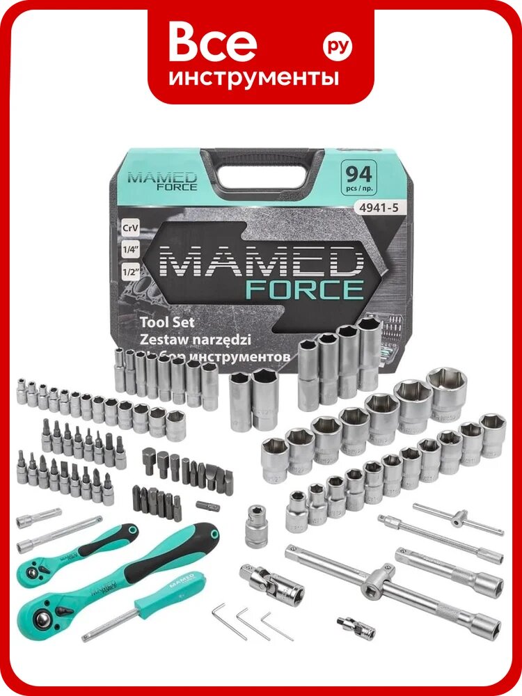 Набор инструментов profi 94пр. 1/4",1/2"(6гр)(4-32мм) MAMEDFORCE MF-4941-5(54639)