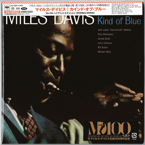 Музыка CD Miles Davis - Kind Of Blue