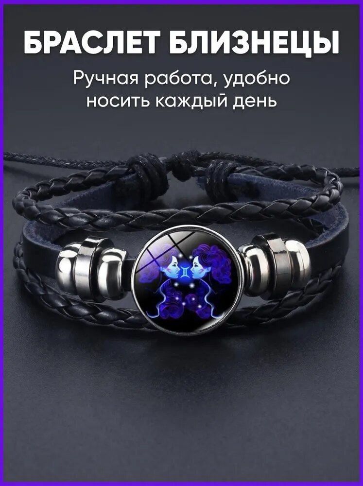 Браслет