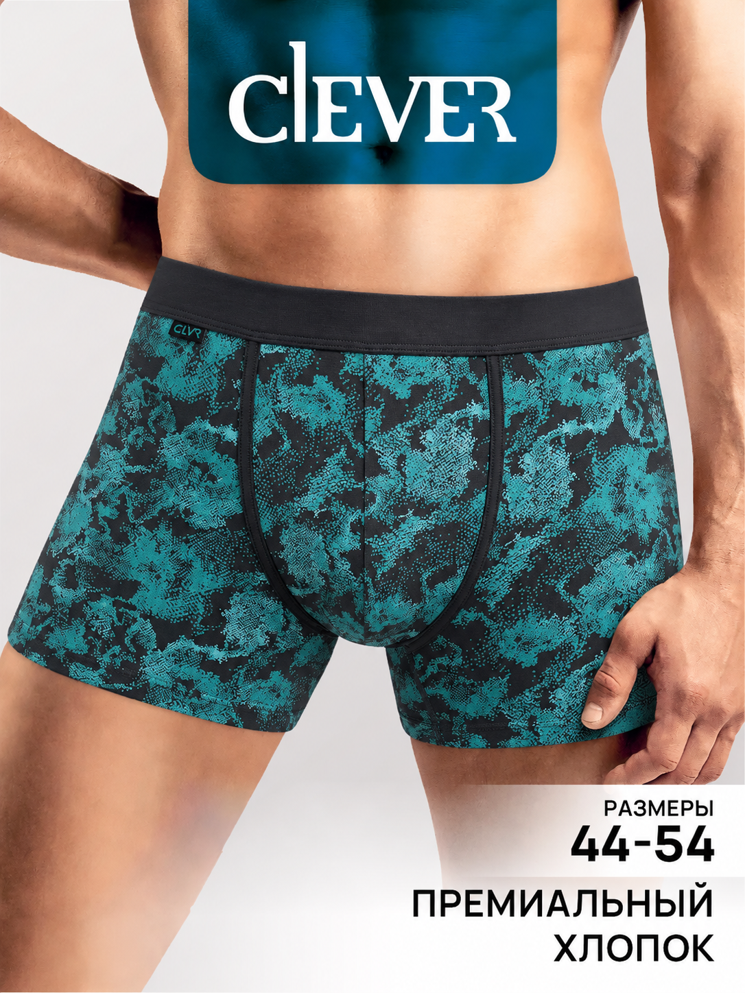 Трусы CLEVER