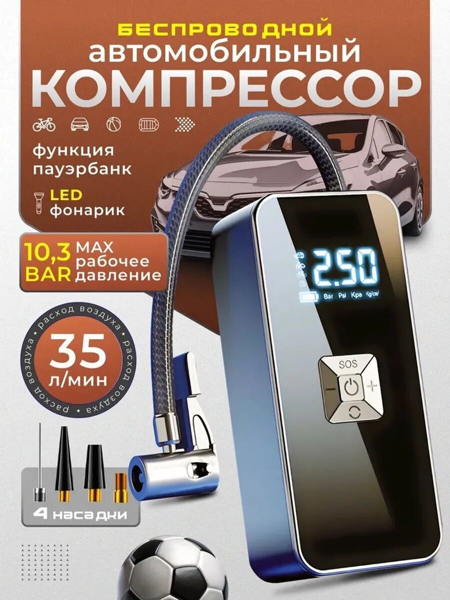 Автомобильный компрессор ST-5521, 121 Вт, 35 л/мин, двухпоршневой, с цифровым манометром