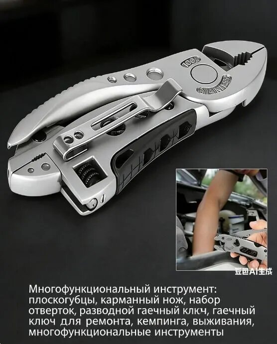 Многофункциональный инструмент: плоскогубцы, карманный нож, набор отверток, разводной гаечный ключ, гаечный ключ для ремонта, кемпинга, выживания, многофункциональные инструменты