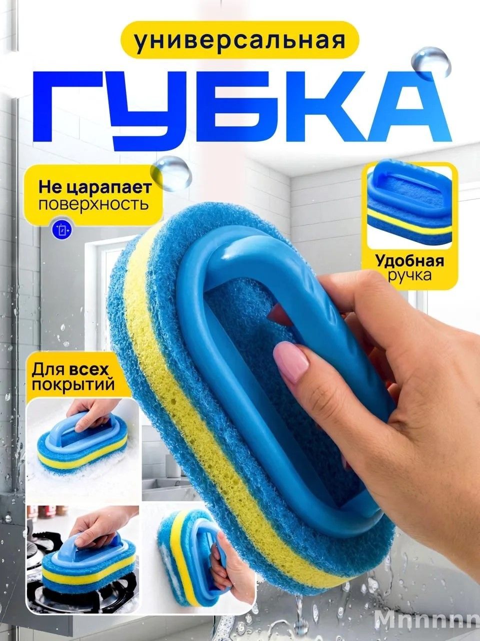 Губка с ручкой для мытья ванной, раковины, кухонных поверхностей, кафеля, плитки