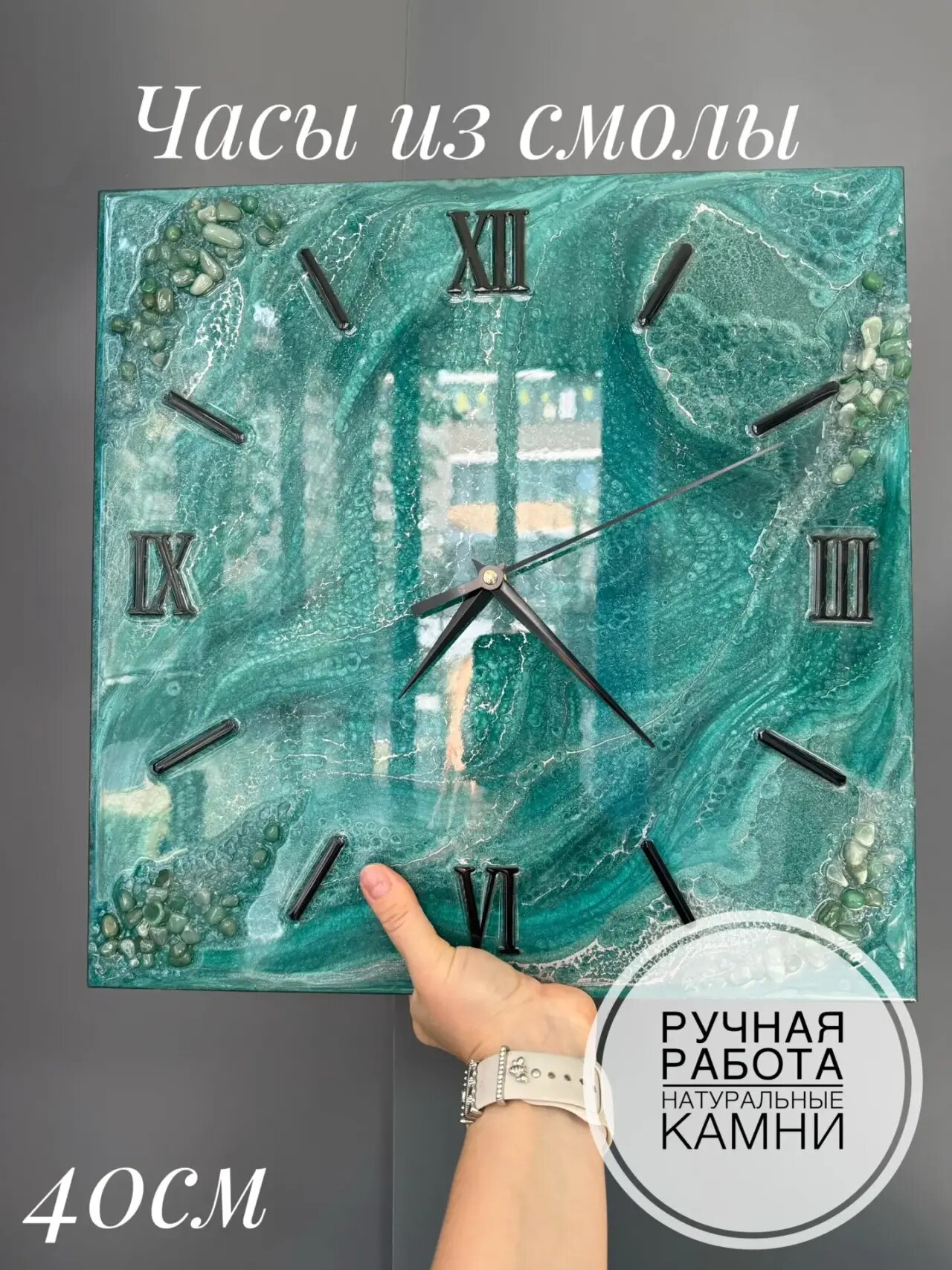 Часы настенные Art Time изумрудный