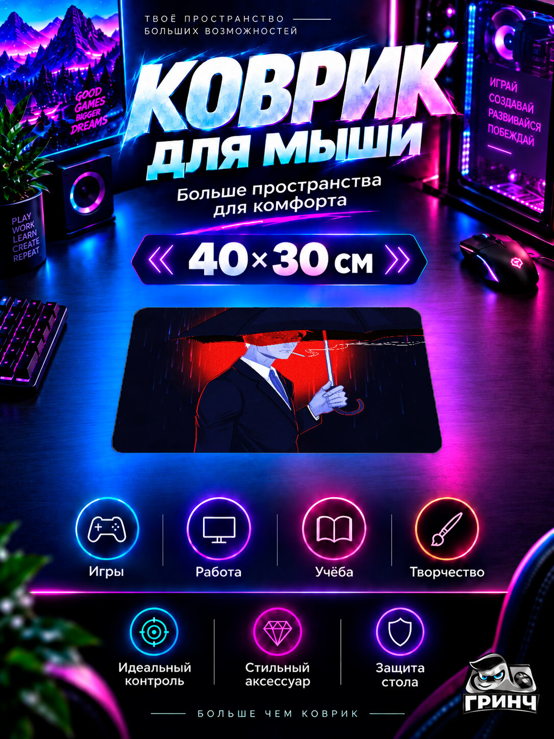 Игровой коврик для мыши Original Art / Оригинальный арт — Umbrella Man 40х30 см L