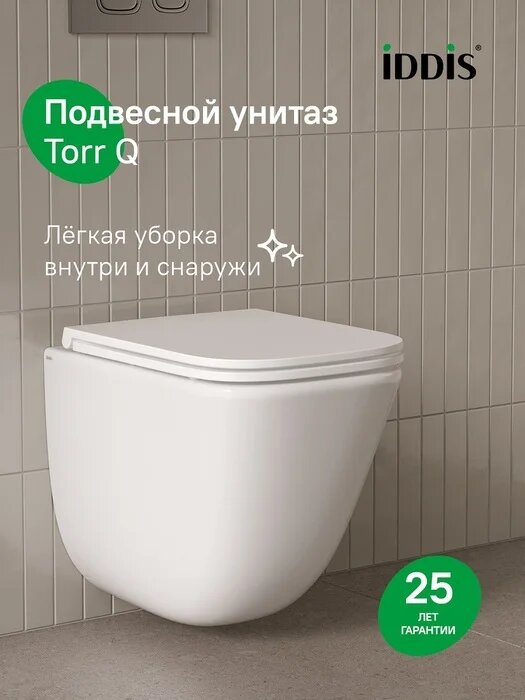 Унитаз подвесной безободковый, быстросъемное сиденье с микролифтом, смыв "торнадо", IDDIS, Торр Кью (Torr Q), TOQFDSEi25