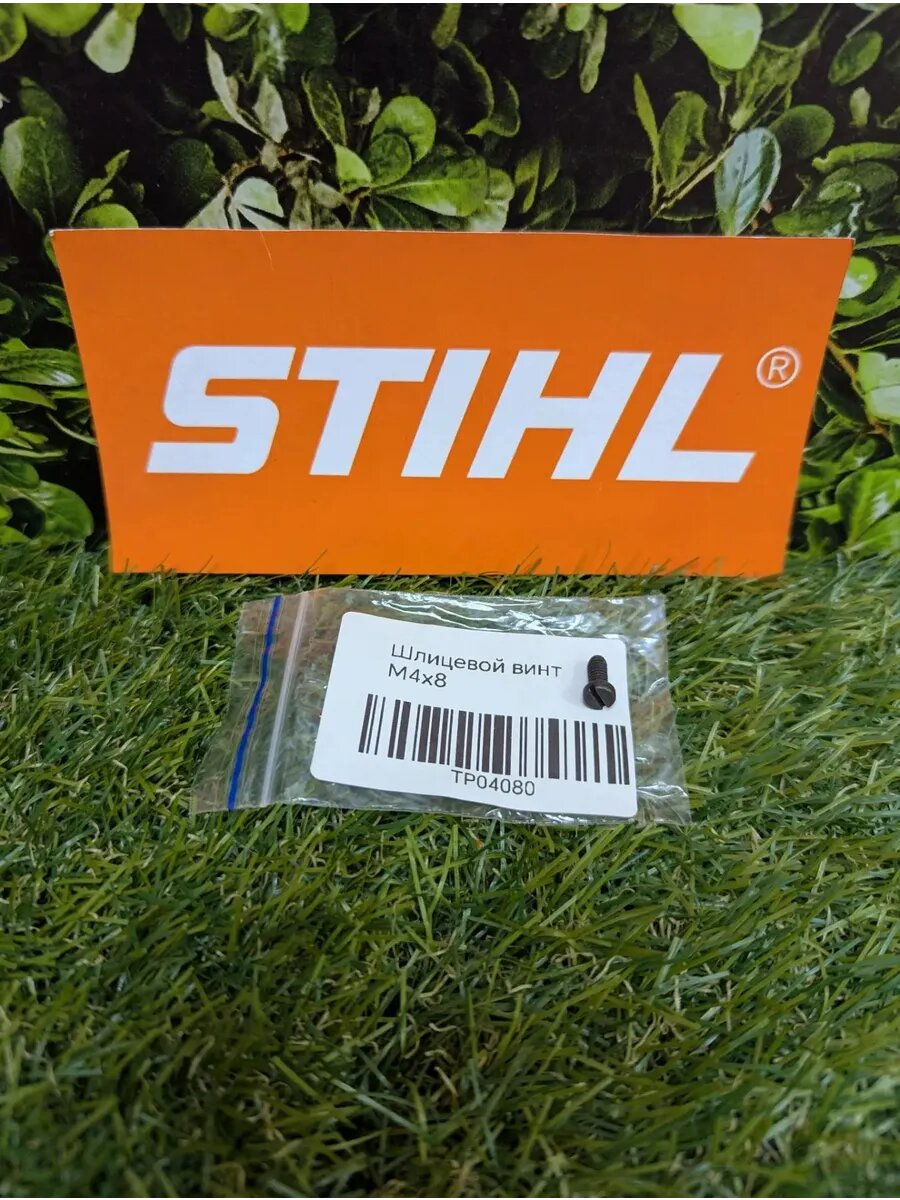 Винт на STIHL IS-M4x8 (9041-216-0630) FarmerTec TP04080