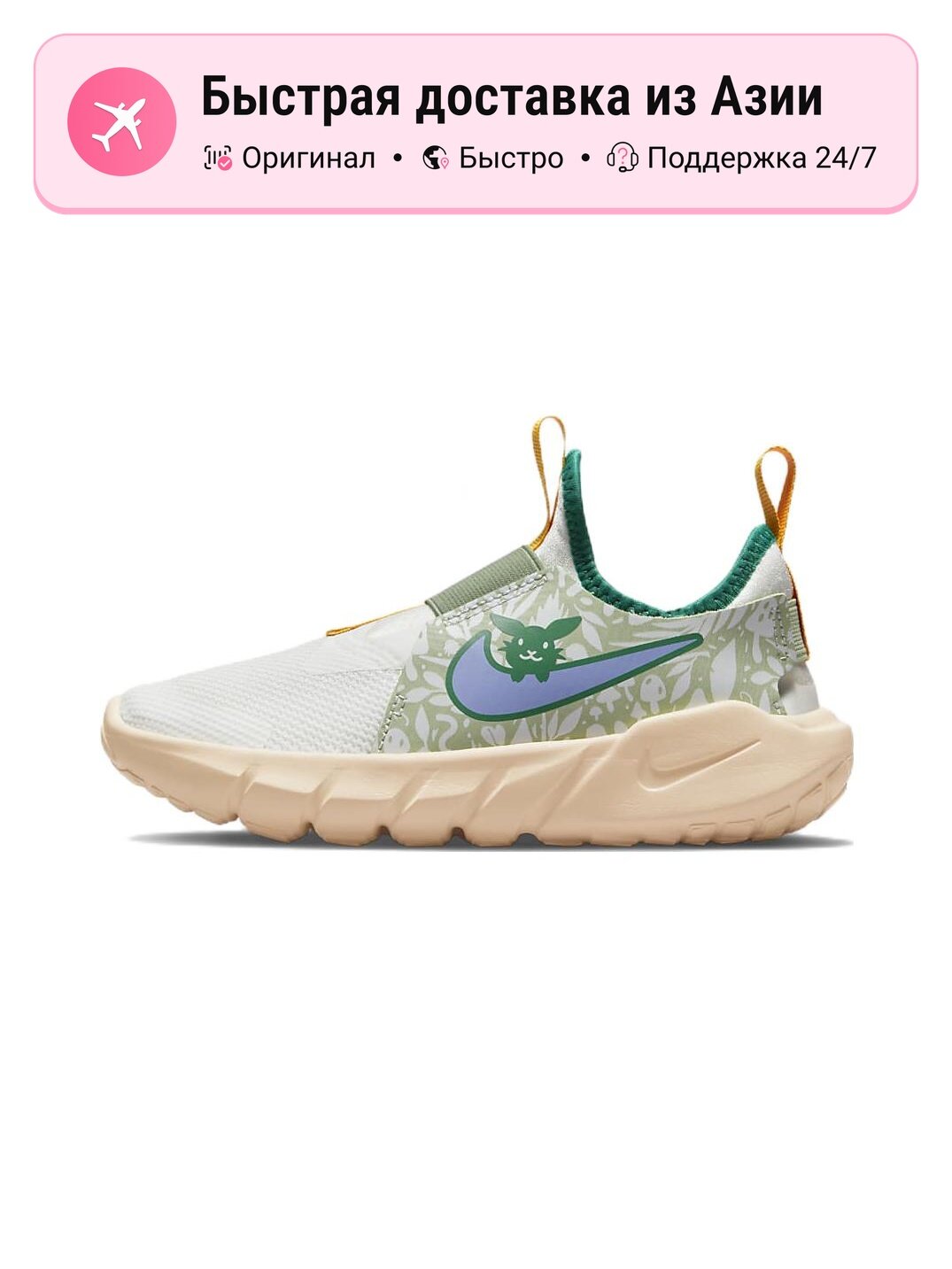 Кроссовки NIKE Flex Runner 2