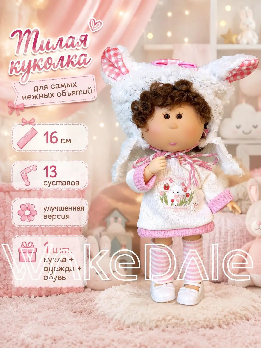 Виниловая кукла Nines Mia Mini Mia, 16 см (включая кукол, одежду, обувь)