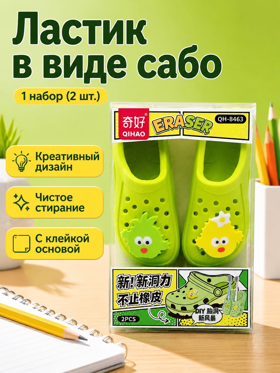 Школьный ластик, 2 штуки, Артикул: 5395095389, Материал: EVA