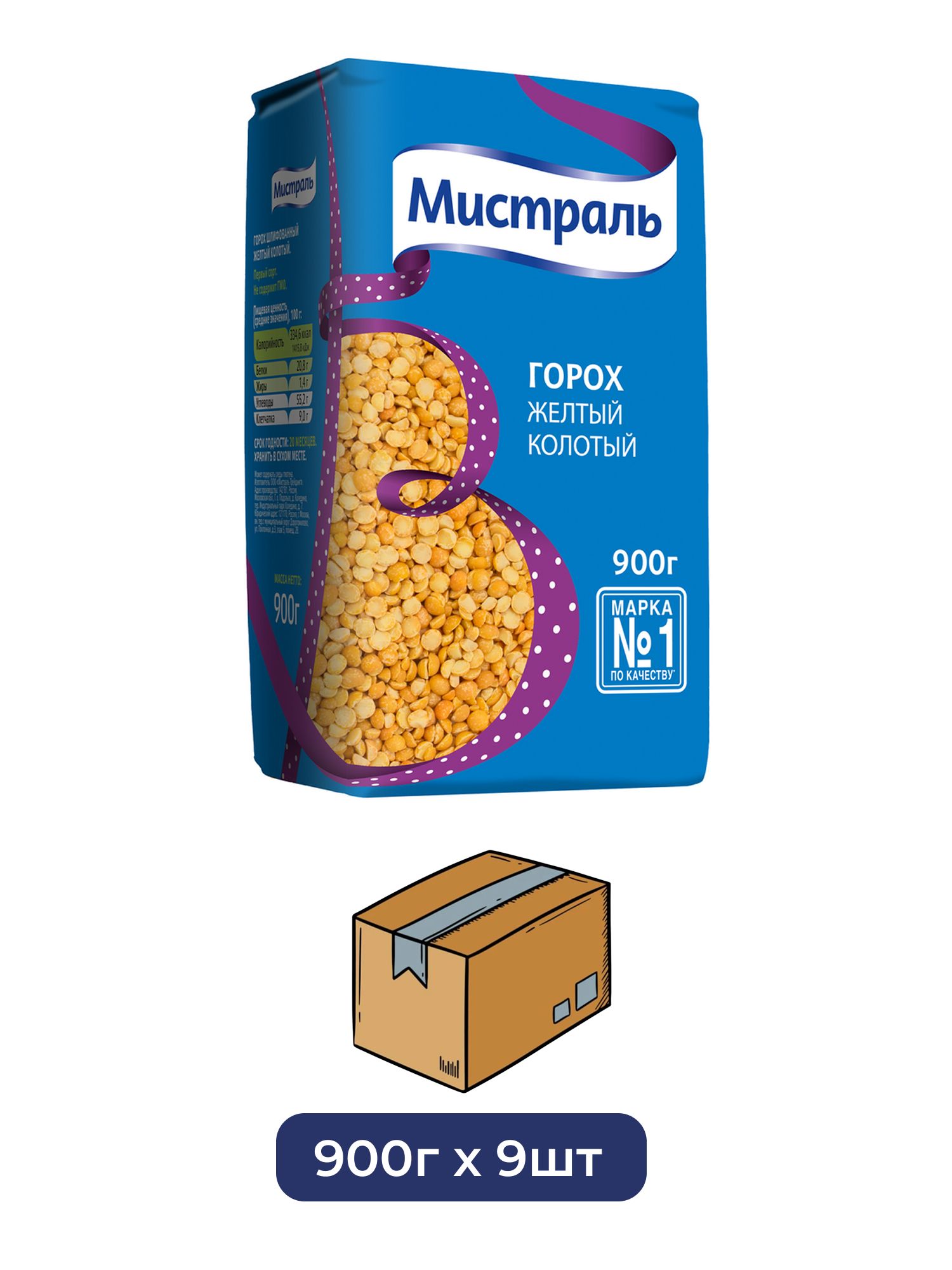 Горох Мистраль желтый колотый, 900г х 9 шт.