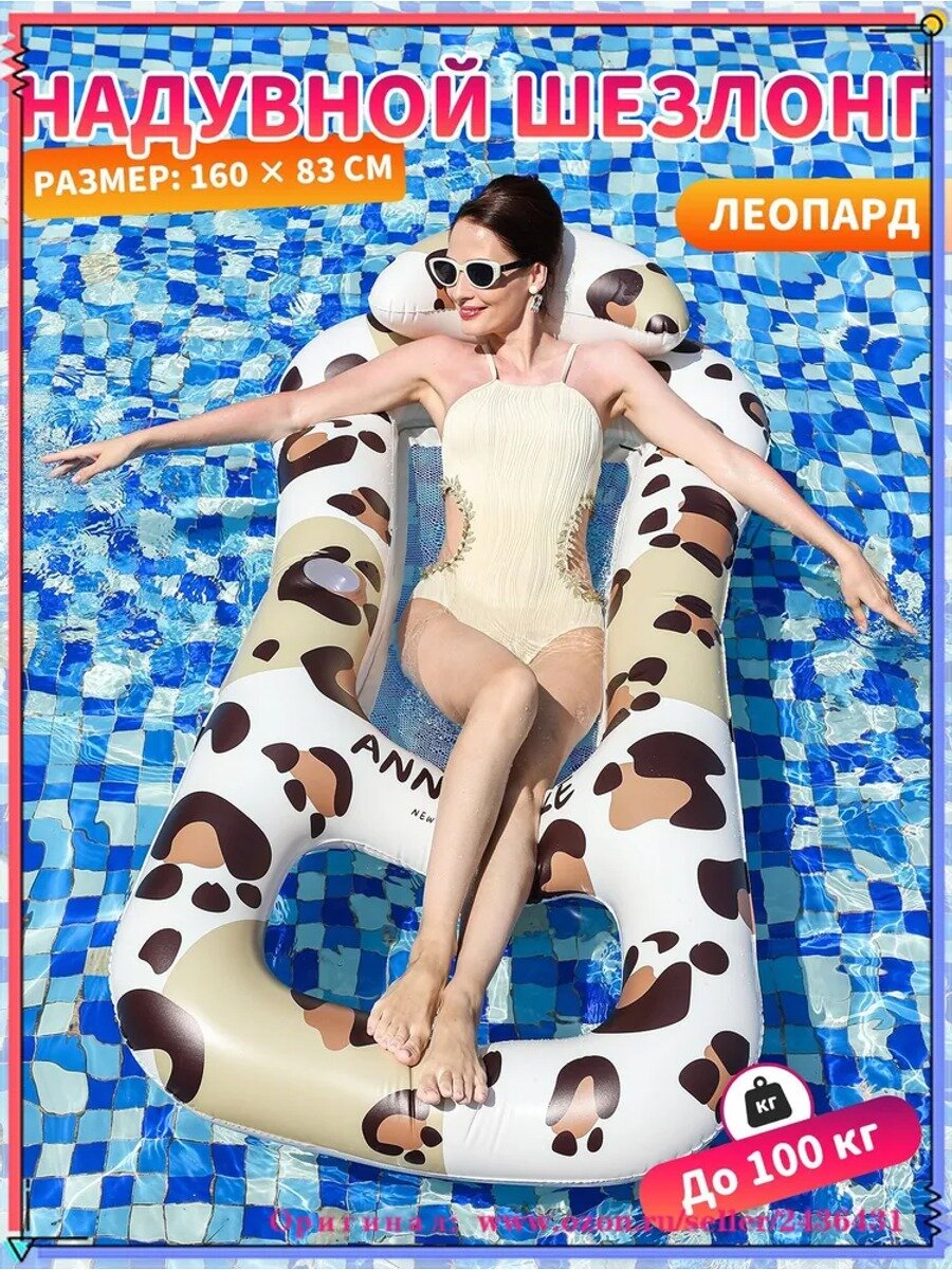 Надувной матрас 160х83 см, бежевый с двумя отверстиями, без насоса, до 100