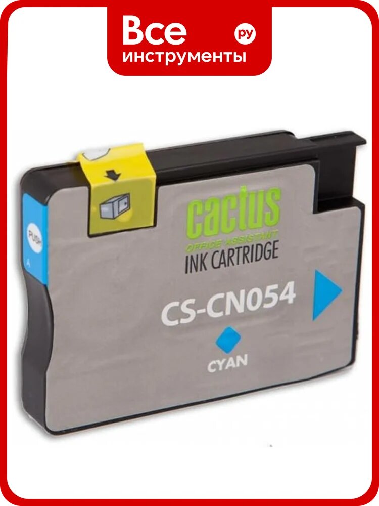 Струйный картридж Cactus №933xl голубой, 14 мл, для hp dj 6600 CS-CN054 807155