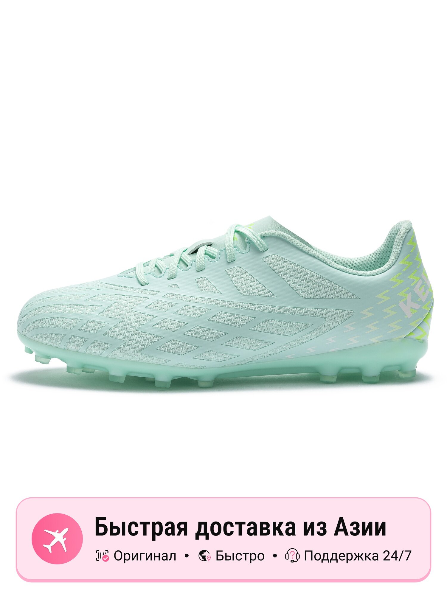 Бутсы Kelme