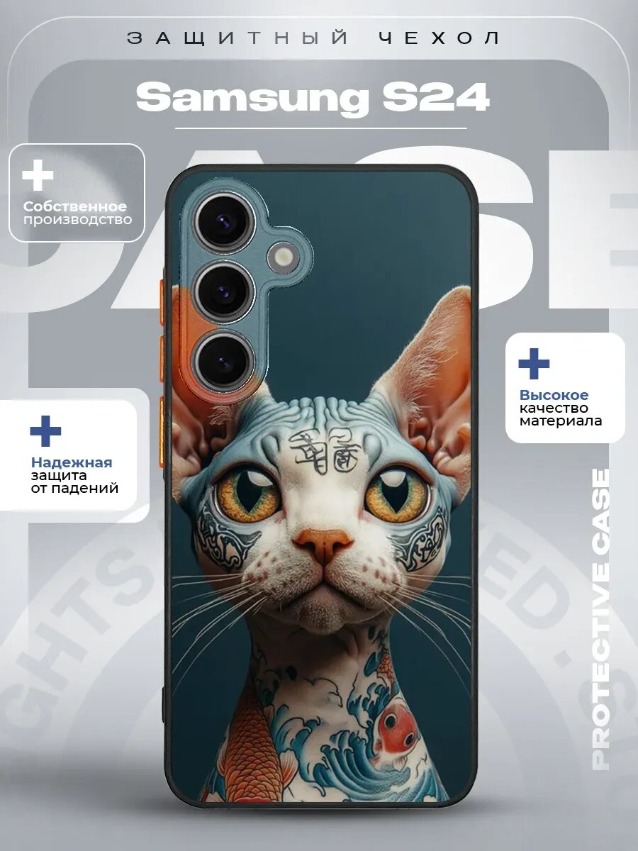 Чехол на Samsung S24 с принтом сфинкс