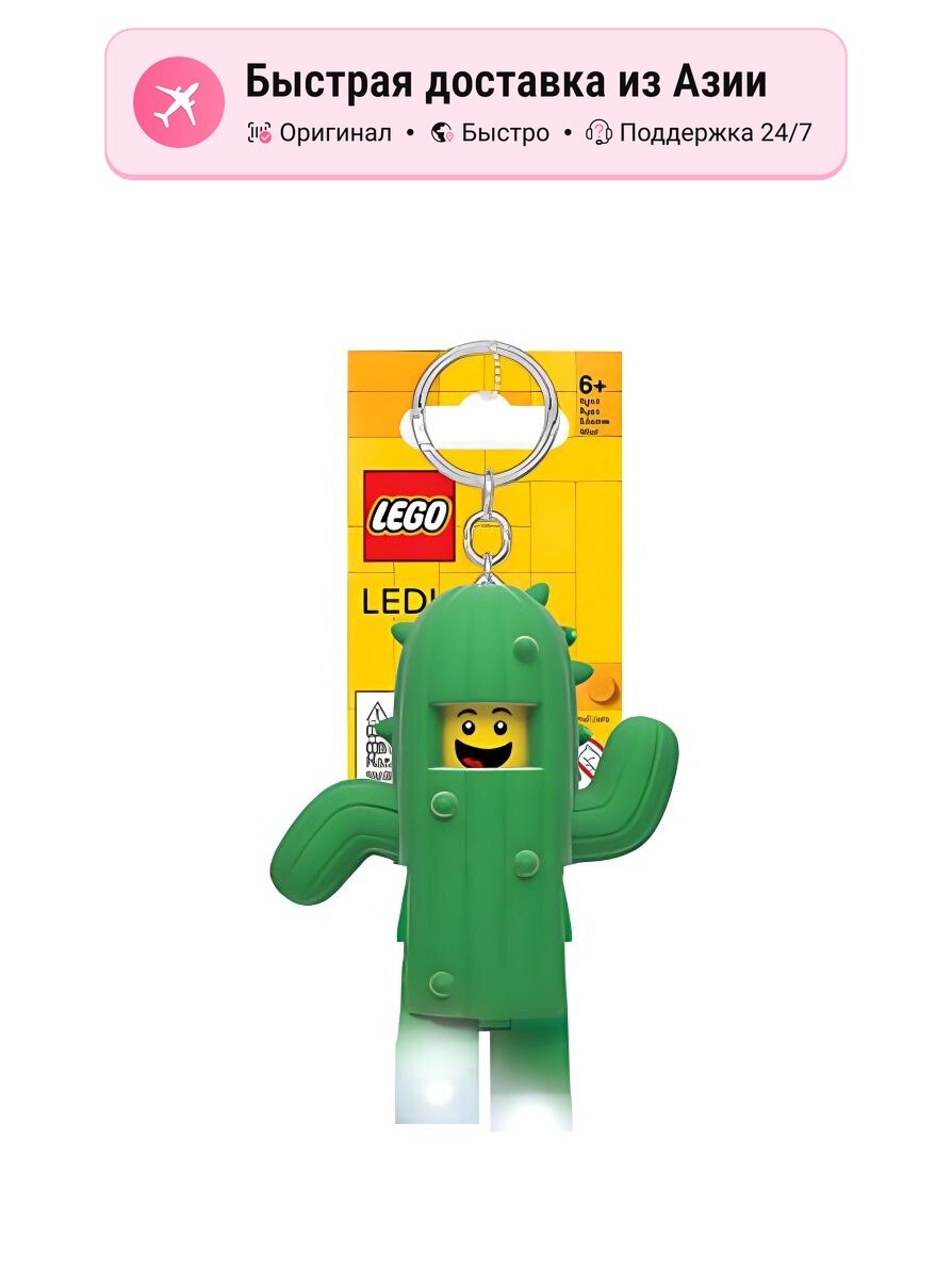 LEGO Классическая коллекция Конструктор Кактус, Cactus Glow-in-The-Dark Keychain