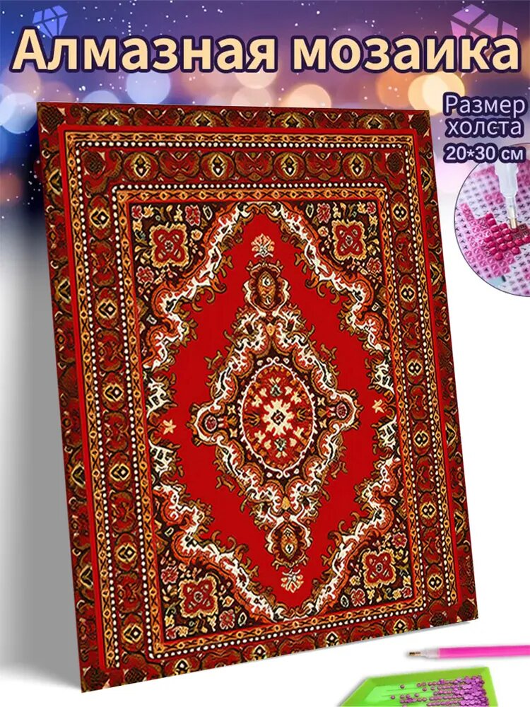 Алмазная мозаика холст 20X30 "Красный ковер с узором"/ Картина алмазная стразами