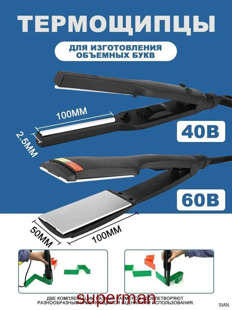 Паяльник 60 Вт, Нихромовый нагреватель, 2 предметов