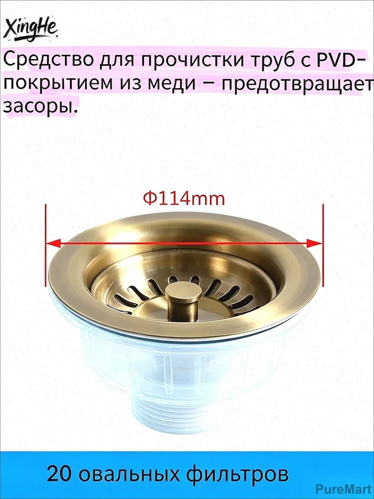 Комплект фурнитуры для кухонной мойки, слив-перелив, бронза, 3 1/2 дюйма