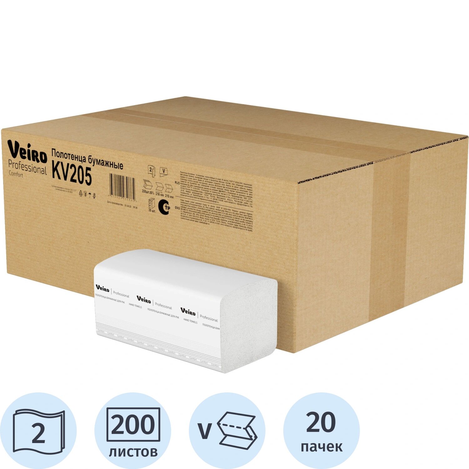Veiro Professional Полотенца бумажные листовые Veiro Professional H3 V-сложение (ZZ) 2-слойные белые 20 пачек по 200 листов (KV205)