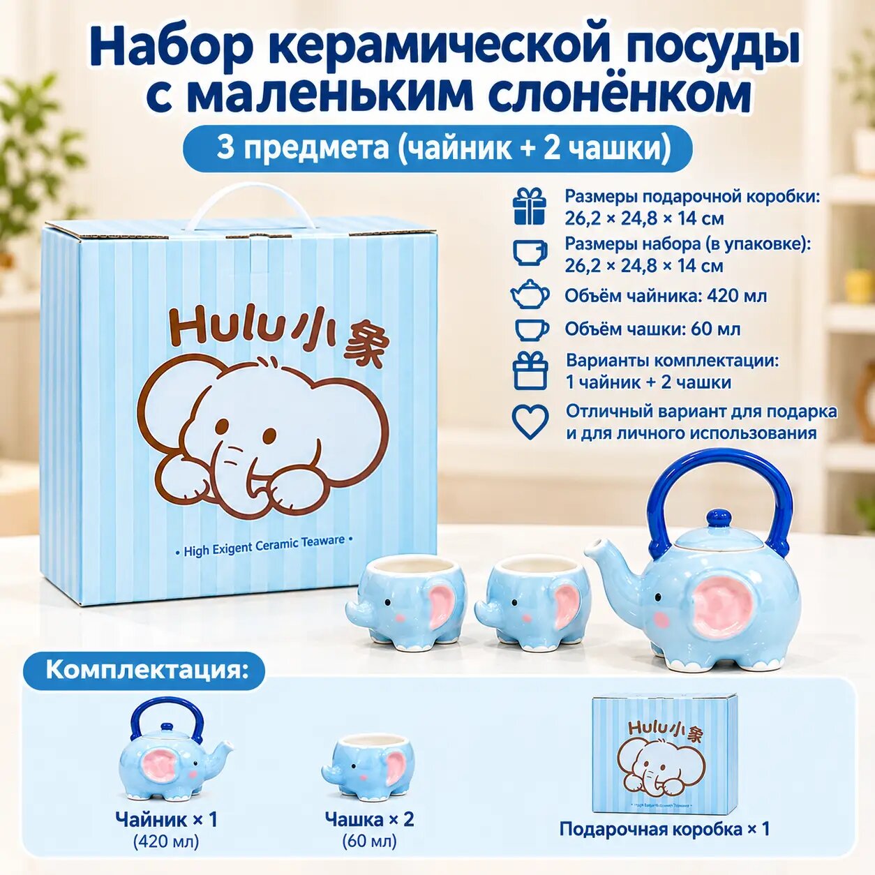 Керамический чайный сервиз с чайником и чашками, 420 мл, 60 мл, подарочный набор，Чайный сервиз в форме слоненка