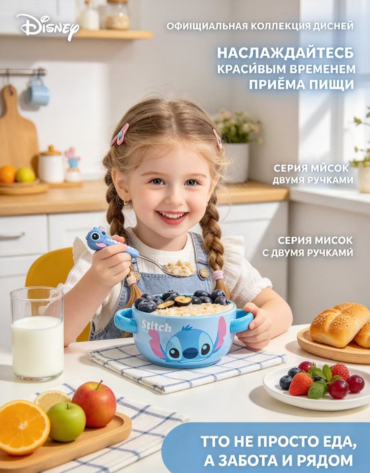 Тарелка Тепло в руках "Тепло в руках", керамическая, глубокая, с изображением Стича, 2шт