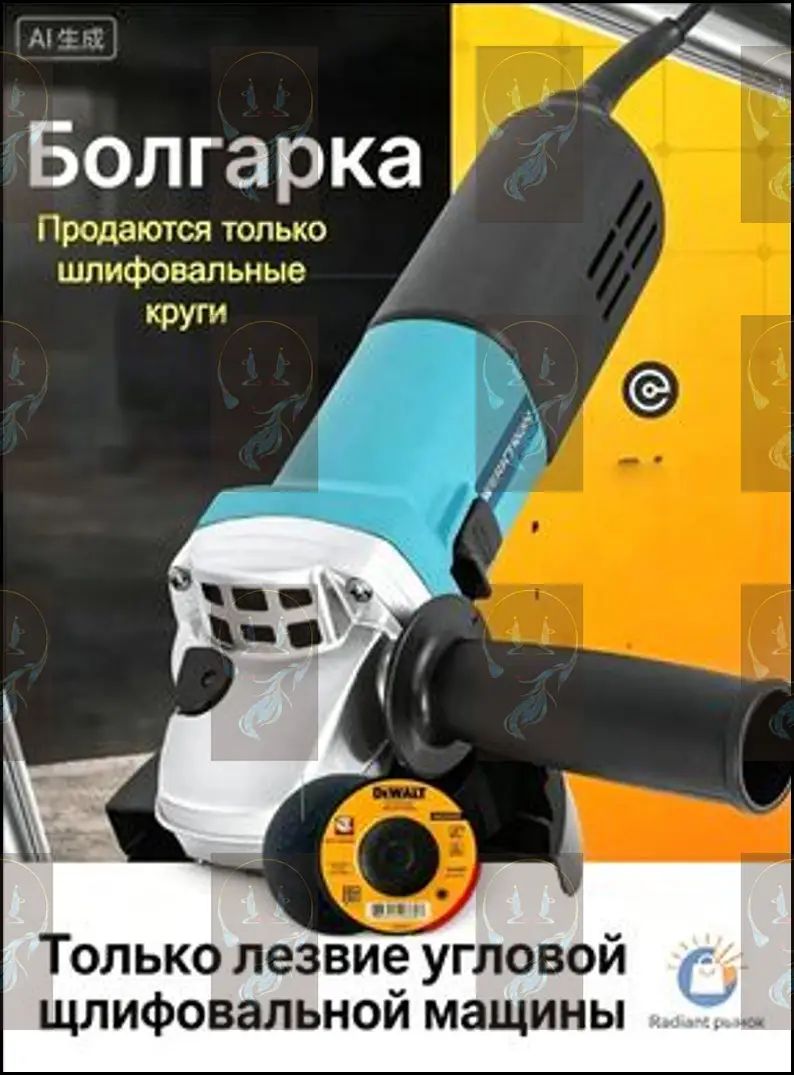 Электрическая шлифовальная машина диаметром 125 мм, специальное режущее лезвие угловой шлифовальной машины, Реж лезвие