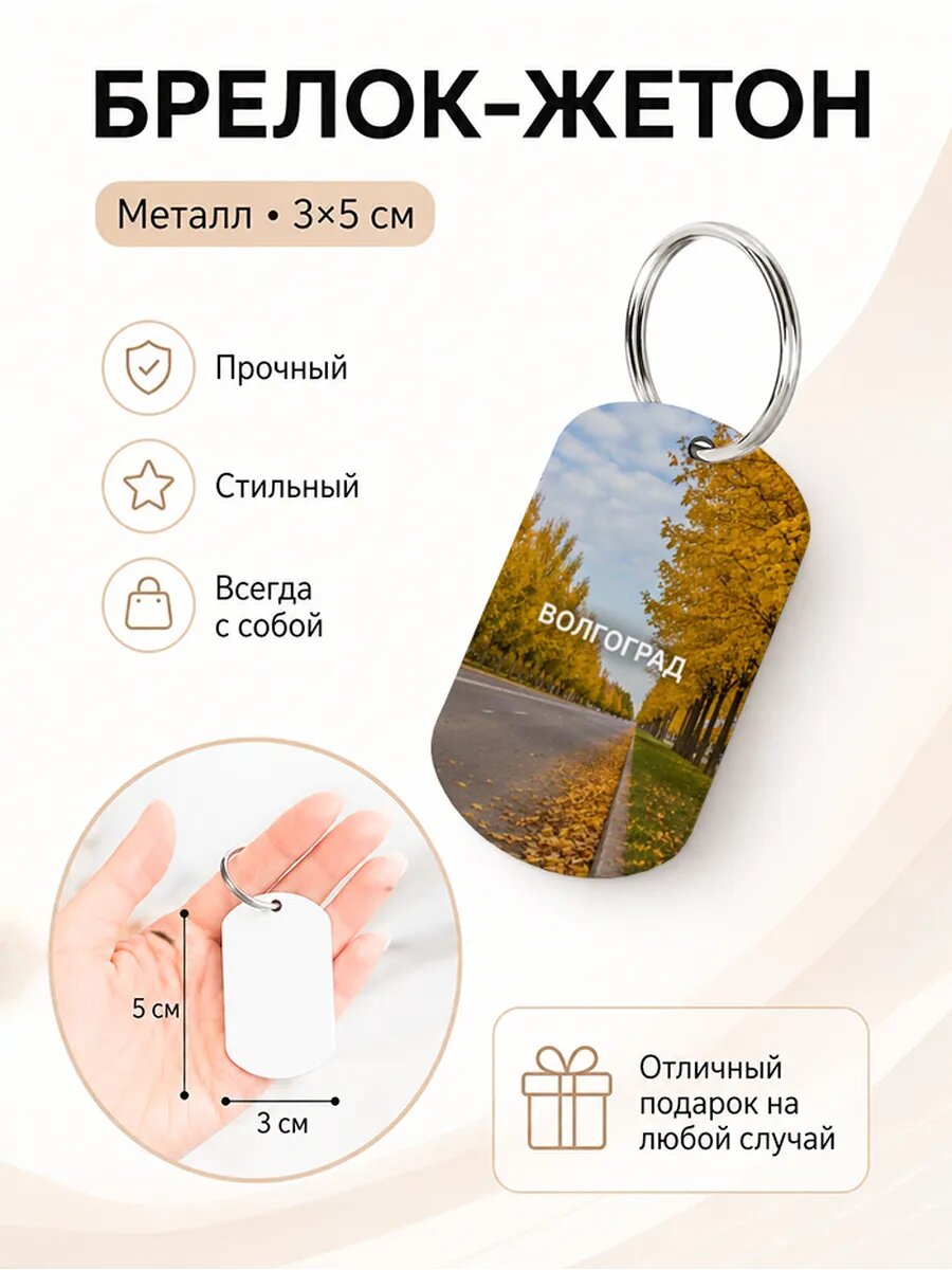 Брелок Wooden KEYS