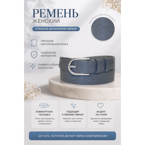 Ремень Sergio Manetti для женщин, размер 90-105, серый