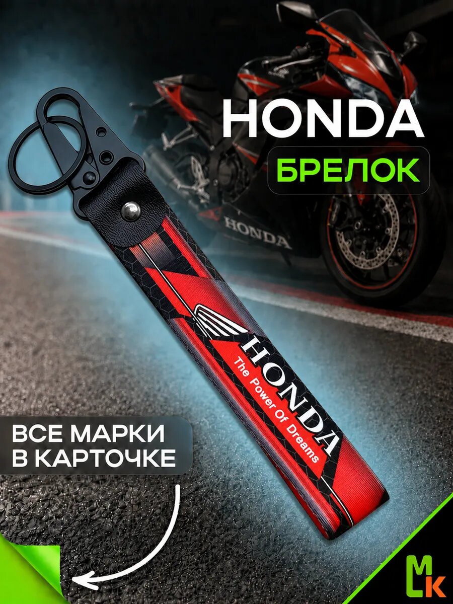 Брелок MkAuto