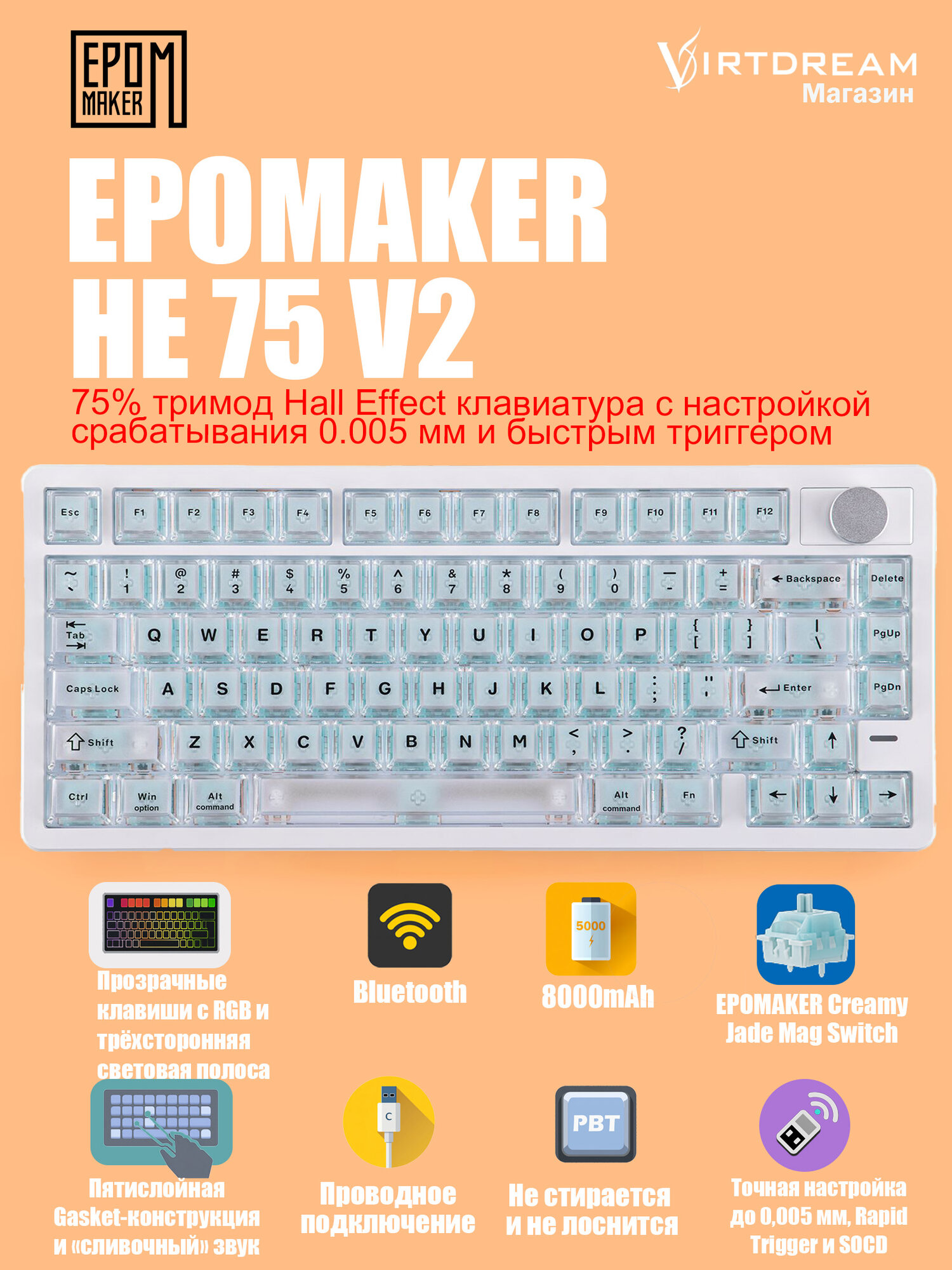 EPOMAKER Игровая клавиатура беспроводная EPOMAKER HE75 V2 75% тримод Hall Effect клавиатура с настройкой срабатывания 0.005 мм и быстрым триггером, (Creamy Jade Magnetic Switch), Английская раскладка, белый, бирюзовый