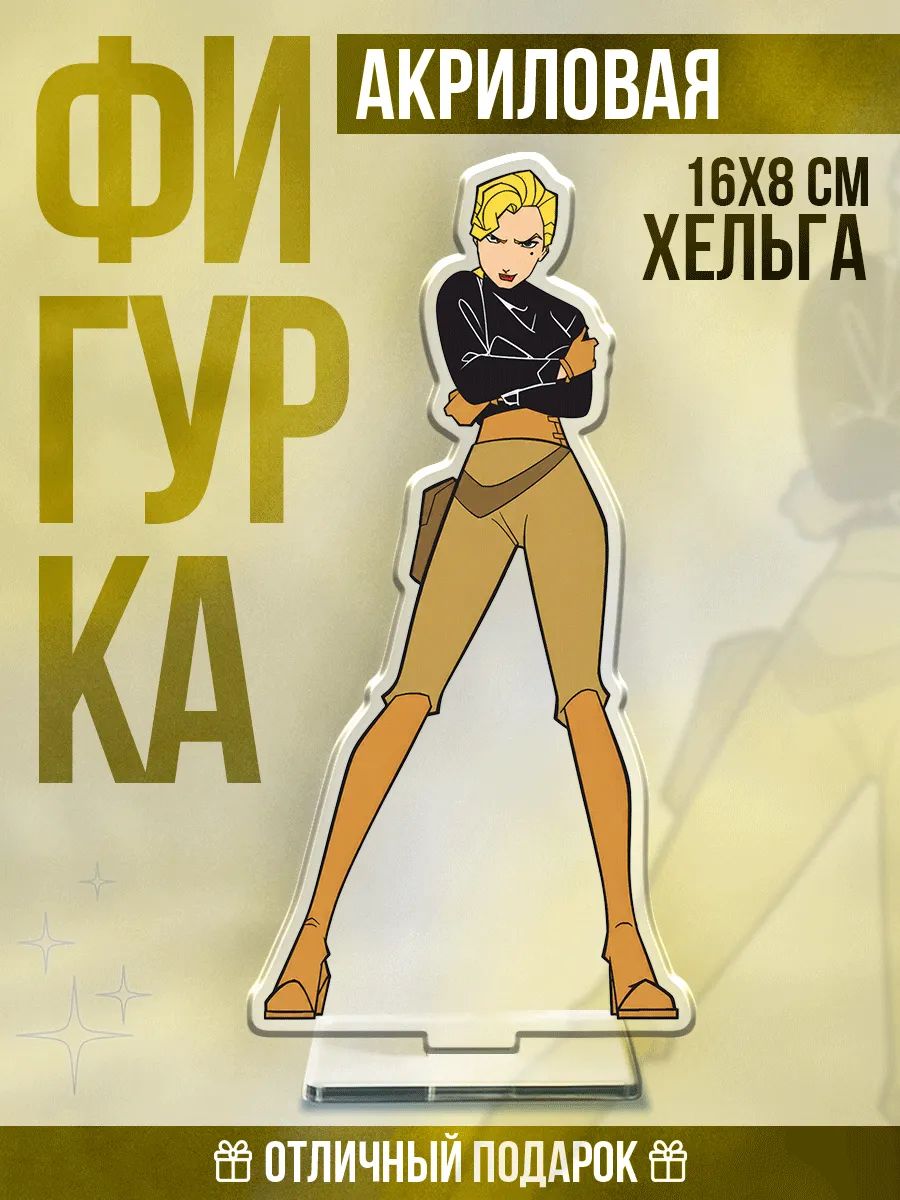 Акриловая фигурка на стол Хельга Атлантида Затерянный мир