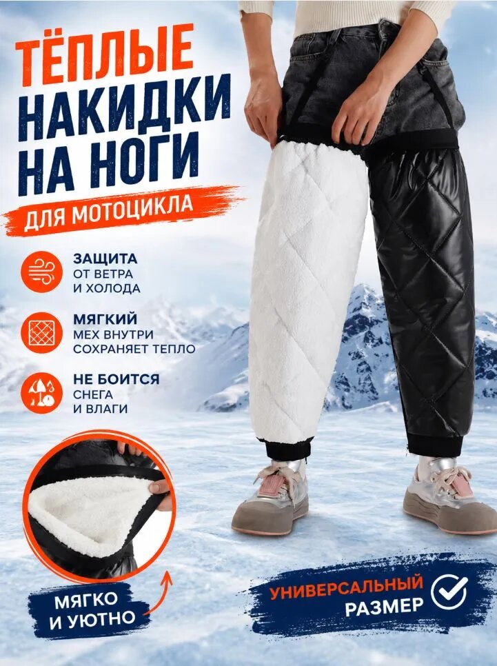 Велосипедный рукав, размер: 11 (XXL)