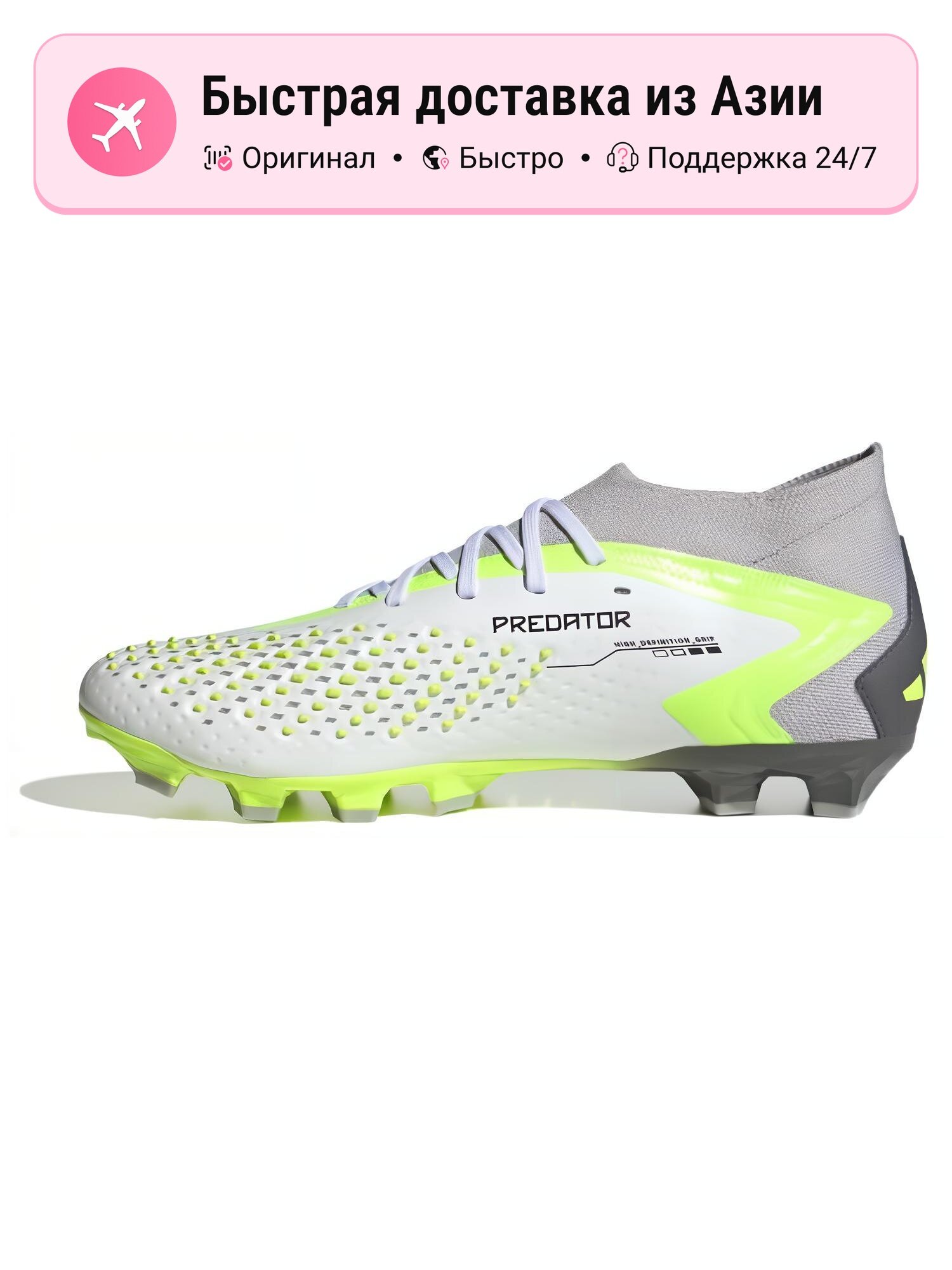 Бутсы adidas