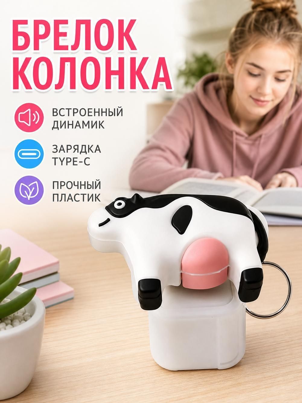 Брелок