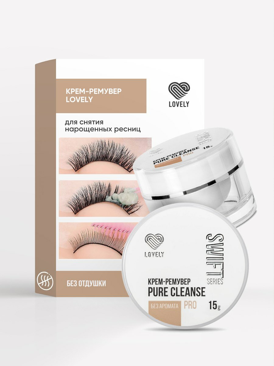 Крем-ремувер LOVELY "Pure Cleanse Swift Series" без аромата, 15g