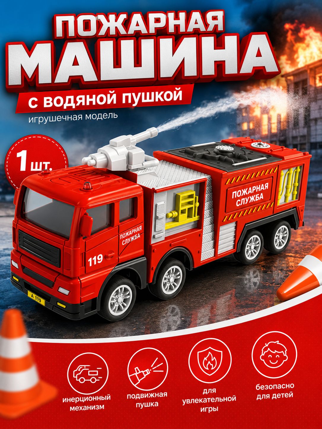 Набор инерционных машинок для мальчиков (пожарная, мусоровоз, автоэвакуатор, мастерская)