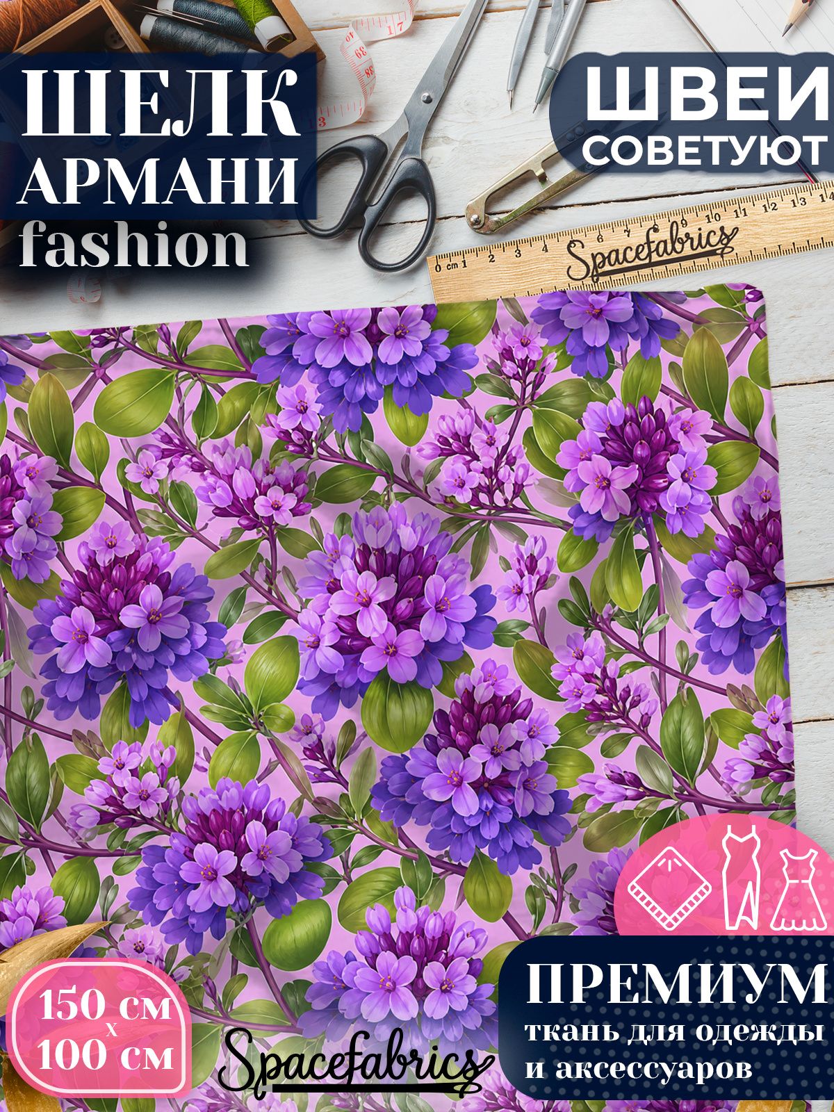 Ткань для шитья шелк Армани, искусственный шелк для костюмов, платьев, юбок с принтом Полевые цветы
